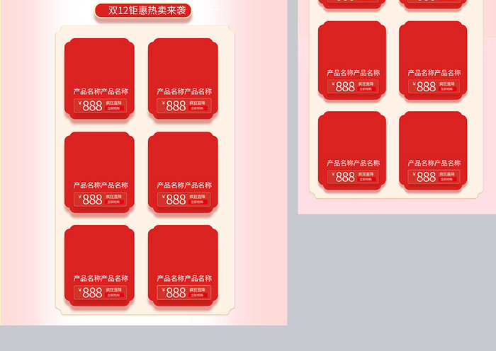 双十二年终盛典c4d双12首页