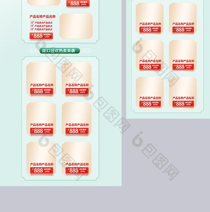 双十二家具百货双12c4d首页