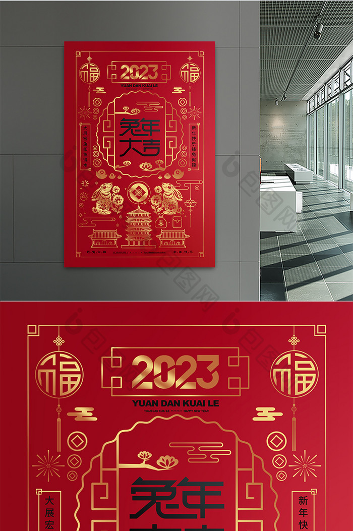 红色喜庆2023春节新年兔年大吉海报