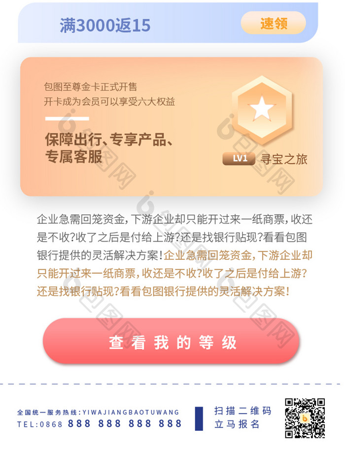 蓝色高级质感基金理财详情长图