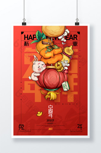 红色兔年字体兔子2023年新年春节海报图片