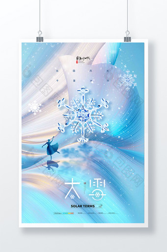 大雪简约舞蹈雪花节气海报图片
