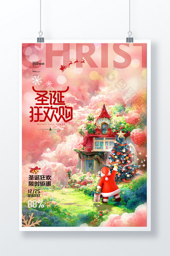 圣诞节圣诞老人艺术海报图片