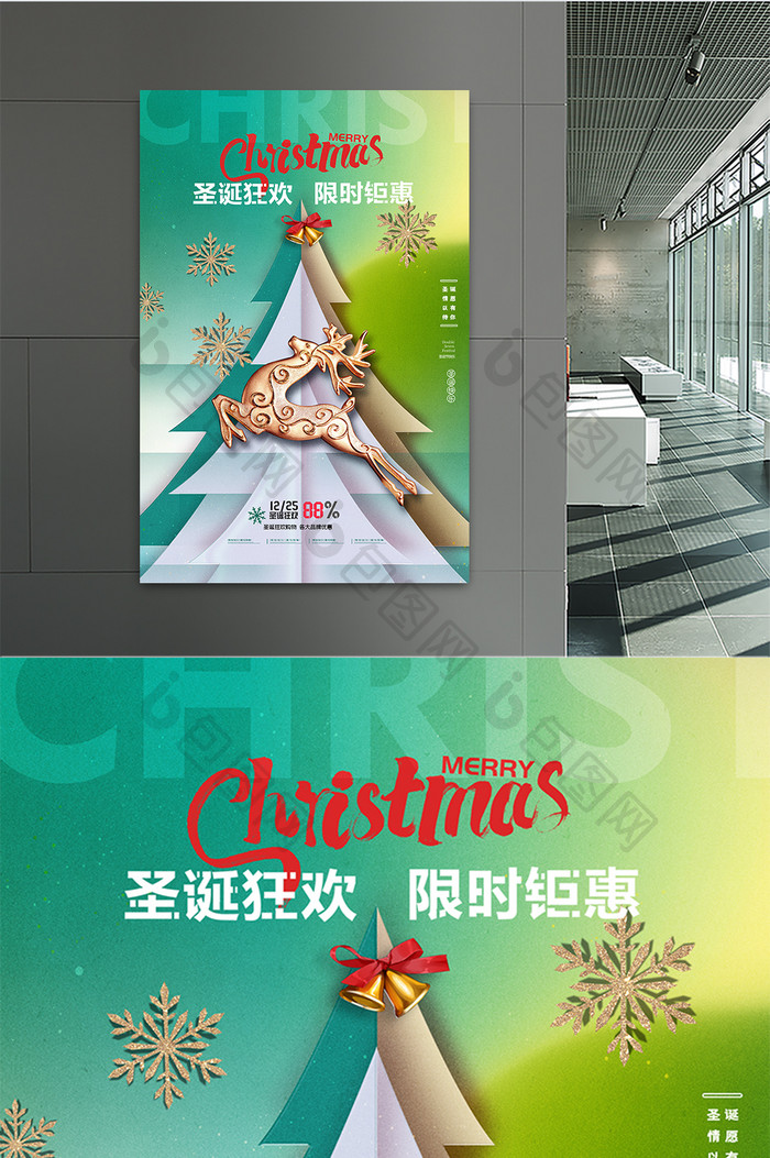 圣诞节圣诞树挂件节日海报