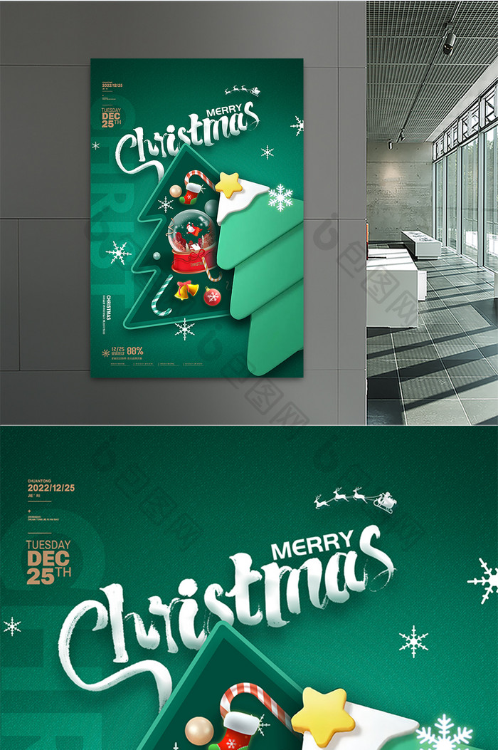 圣诞节圣诞礼盒节日海报