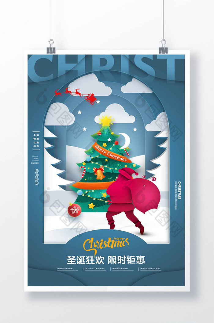 圣诞节剪纸风格促销节日海报