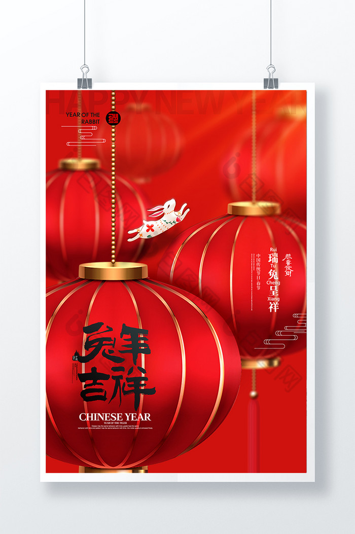 兔年灯笼新年春节图片图片