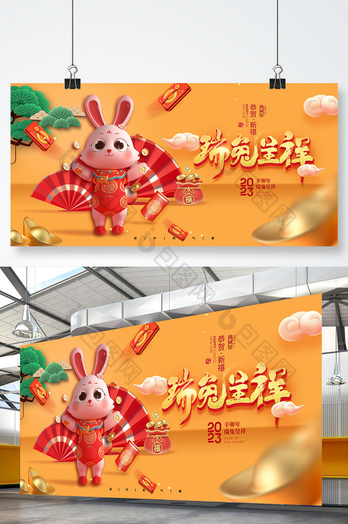 兔年3D新年春节展版图片图片
