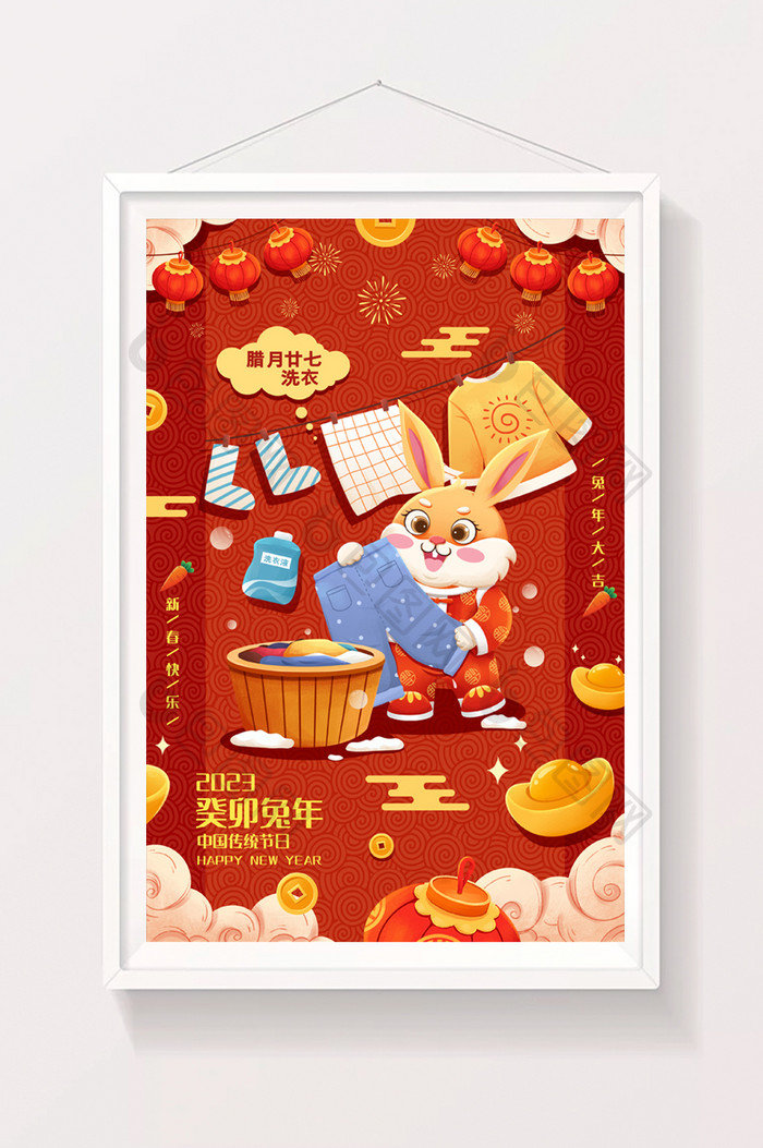 喜庆兔年年俗腊月二十七春节插画