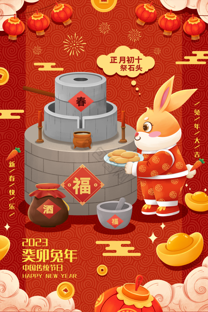 兔年年俗正月初十春节插画图片-包图网
