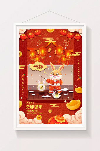 喜庆兔年年俗正月十四春节插画图片