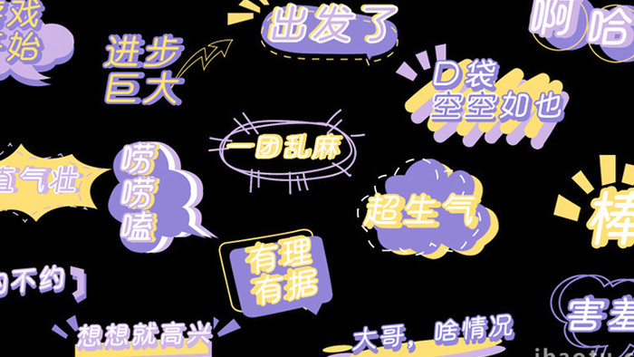大气AE模板扁平黄紫色综艺字幕