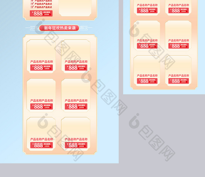 新年狂欢元旦节c4d电商首页