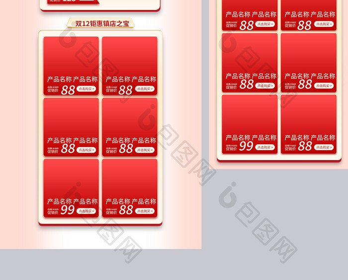 双十二电商c4d通用双12首页