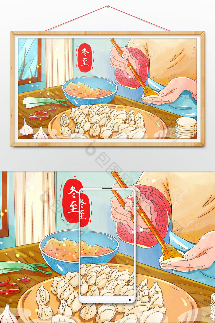 冬至习俗包水饺插画图片图片