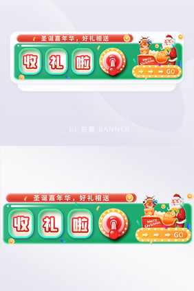 创意圣诞节活动促销banner