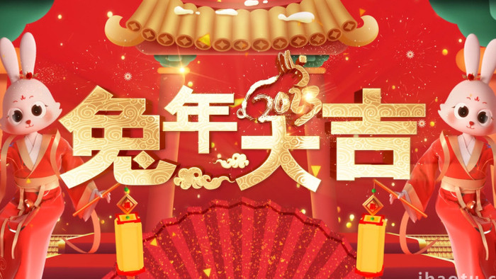 中国兔年新年贺岁团拜AE模板