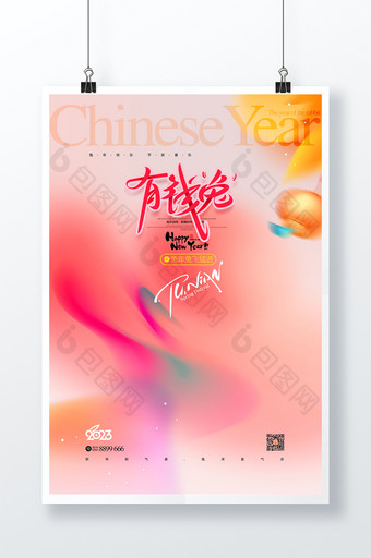 兔年字体2023年新年贺卡春节图片