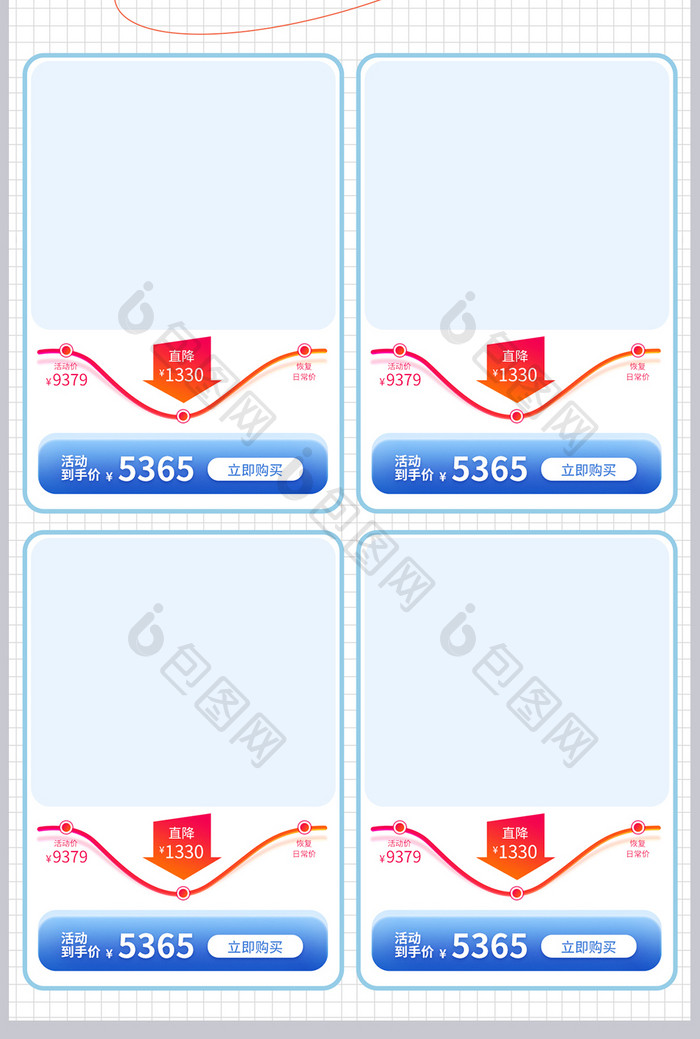 酸性弥撒光双十二关联销售模板