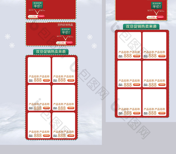 双旦礼遇季圣诞节c4d通用首页