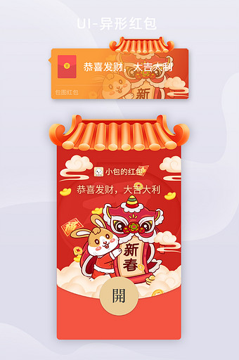 红色喜庆中国风兔年新春快乐红包图片