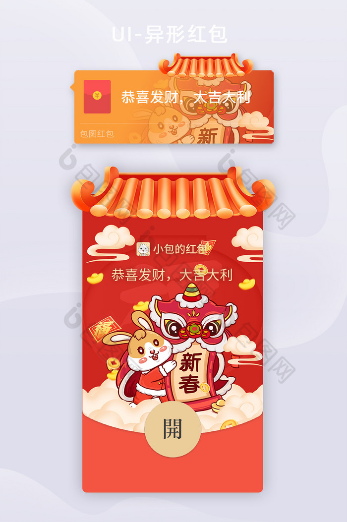 红色喜庆中国风兔年新春快乐红包图片图片