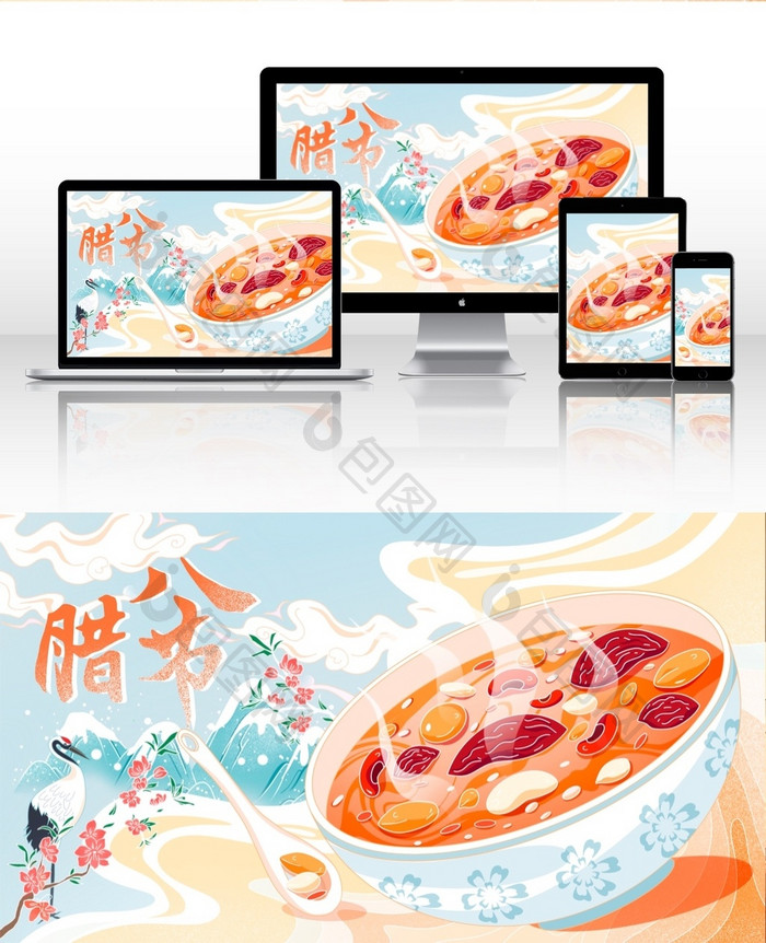 中国风国潮腊八节气海报插画