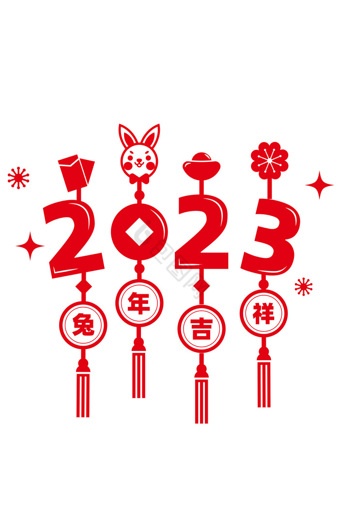 2023年兔年窗户贴图片