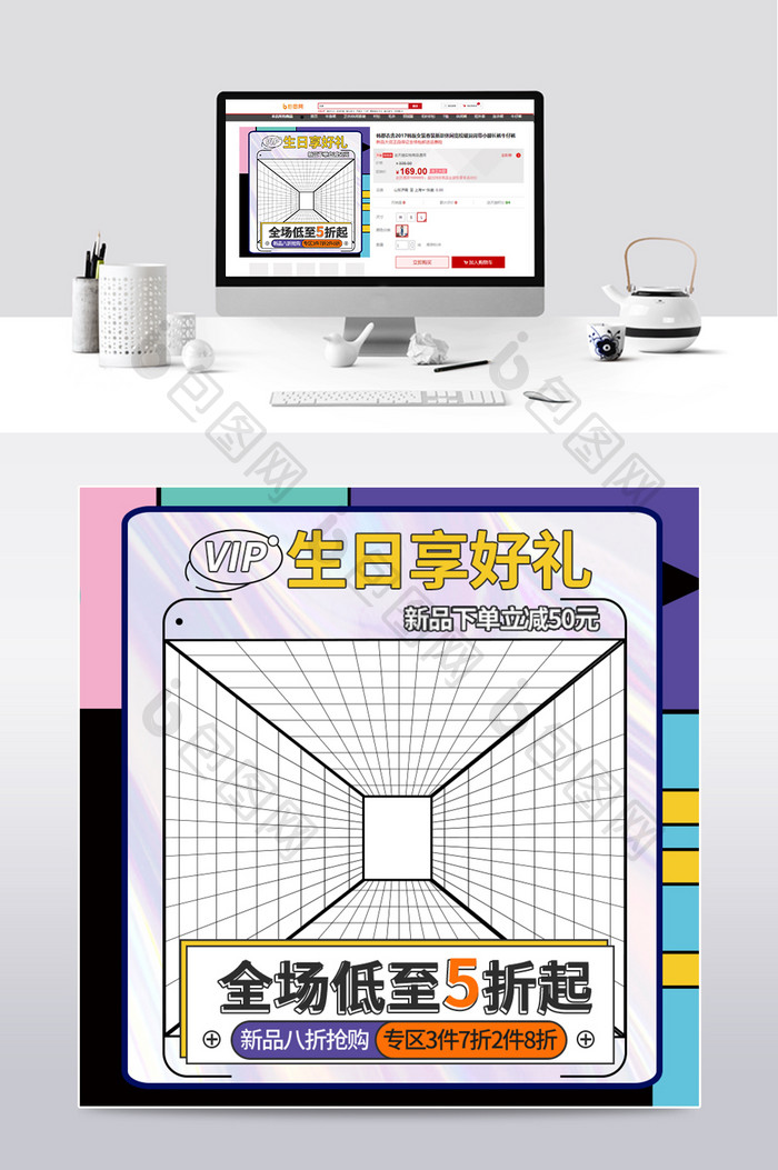 入会有礼生日有利孟菲斯主图