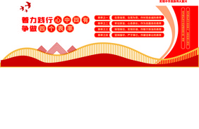 红色党建文化党史宣传标语文化墙