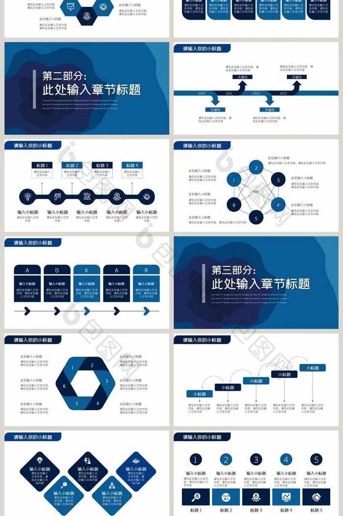 深蓝色渐变商业计划书PPT模板