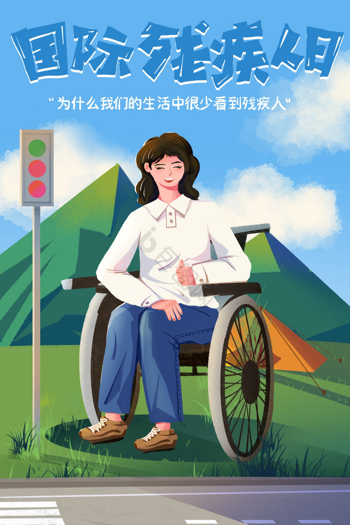 国际残疾人日关爱残疾人插画图片