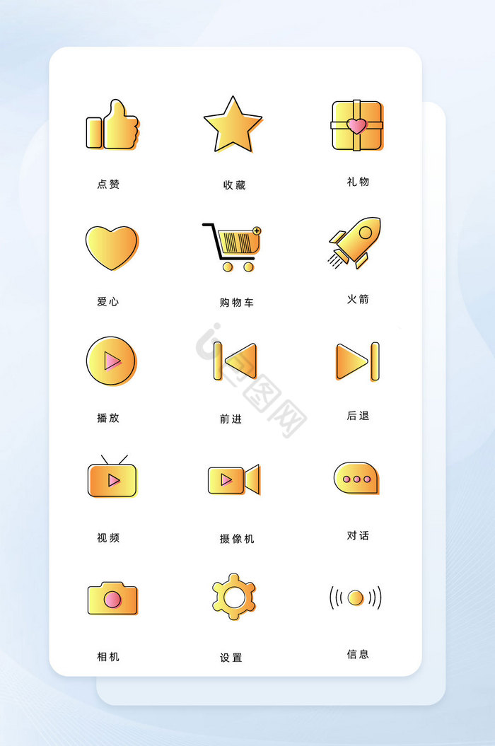 红色25渐变风消防icon图-包图网