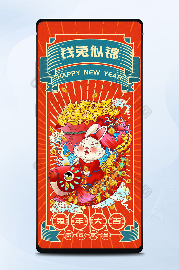 红色国潮风兔年手机端海报图片图片