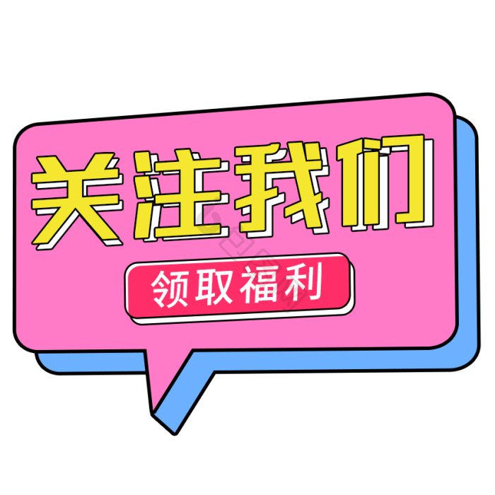 线描关注我们引导点击男生gif动图下载-包图网