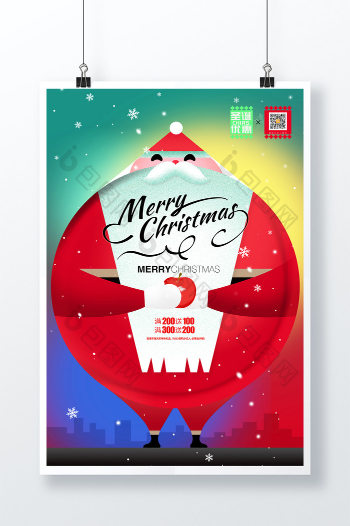 圣诞促销圣诞节促销圣诞海报图片