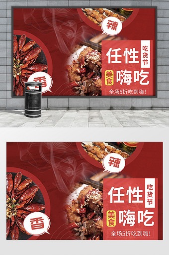 红色烧烤餐饮行业宣传广告背景墙图片