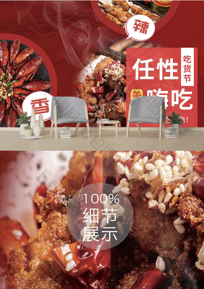 红色烧烤餐饮行业宣传广告背景墙