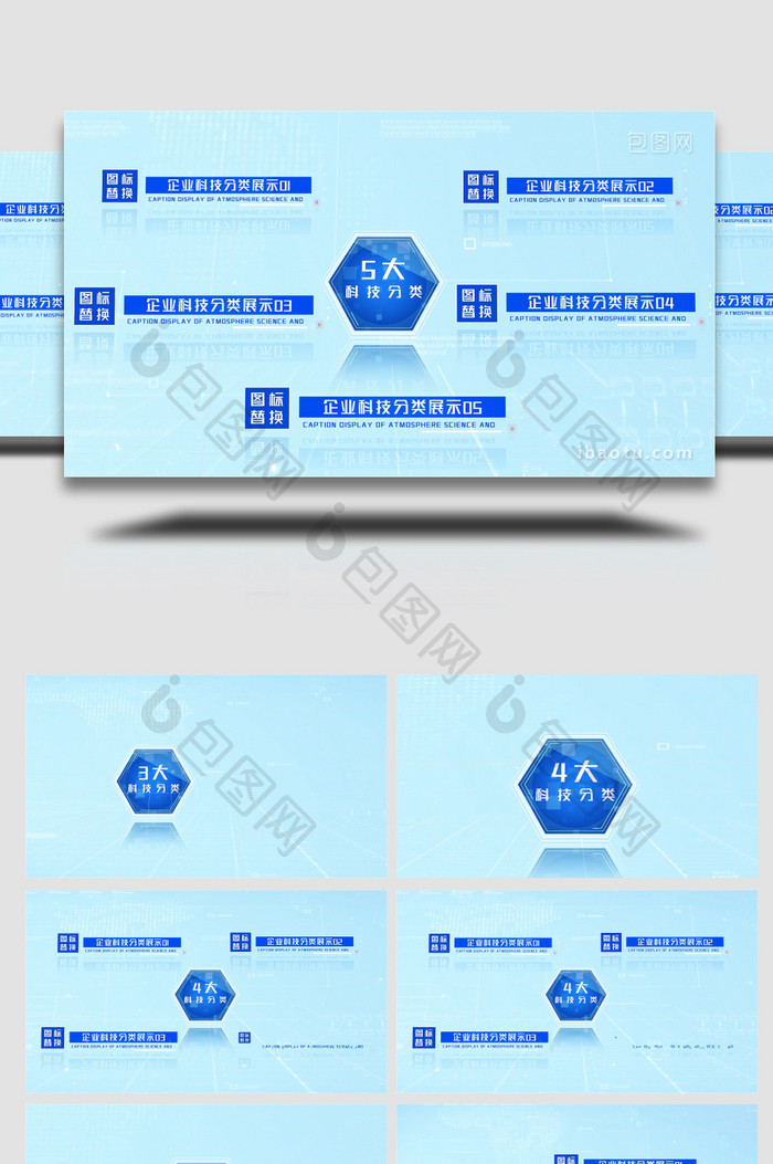 企业科技粒子分类图文AE模板