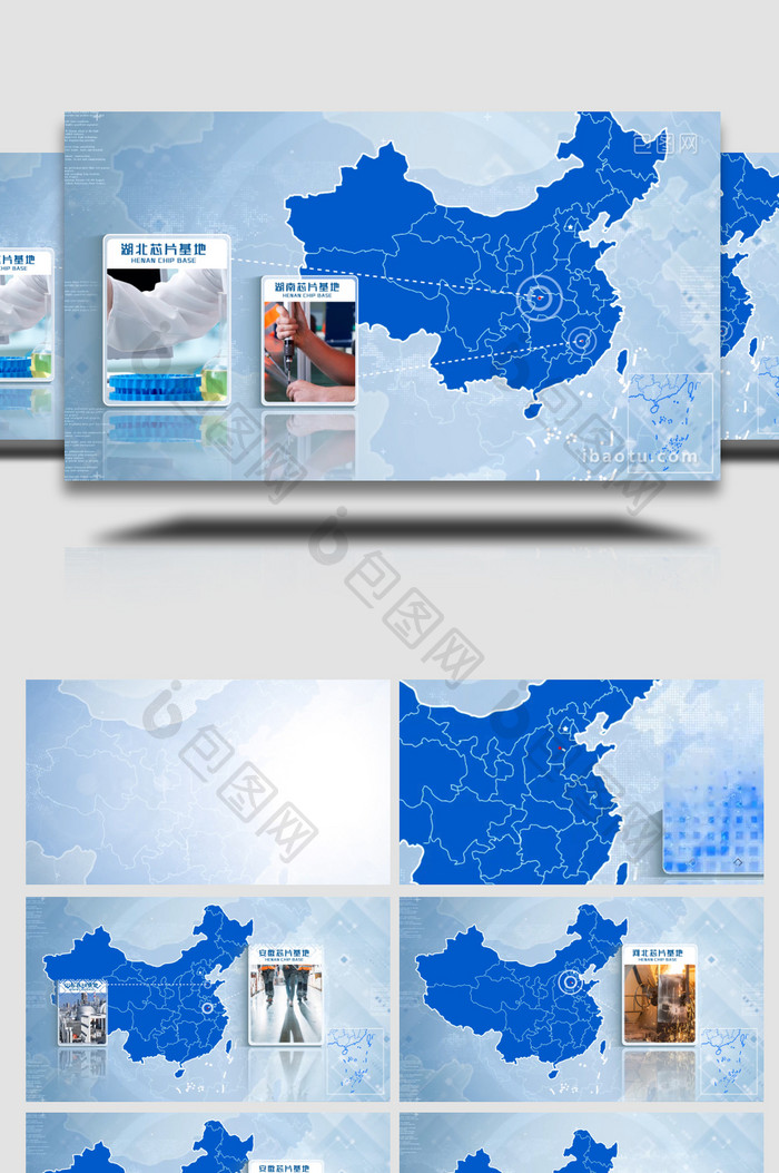 中国地图业务分布图文AE模板
