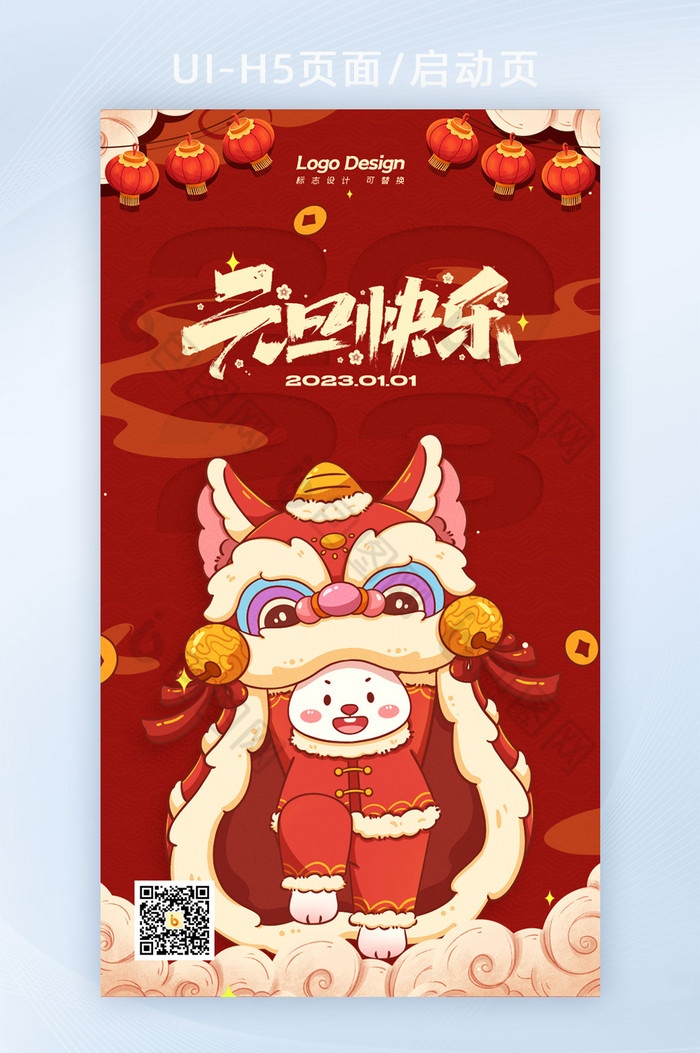 中国风元旦快乐兔年快乐海报H5图片图片