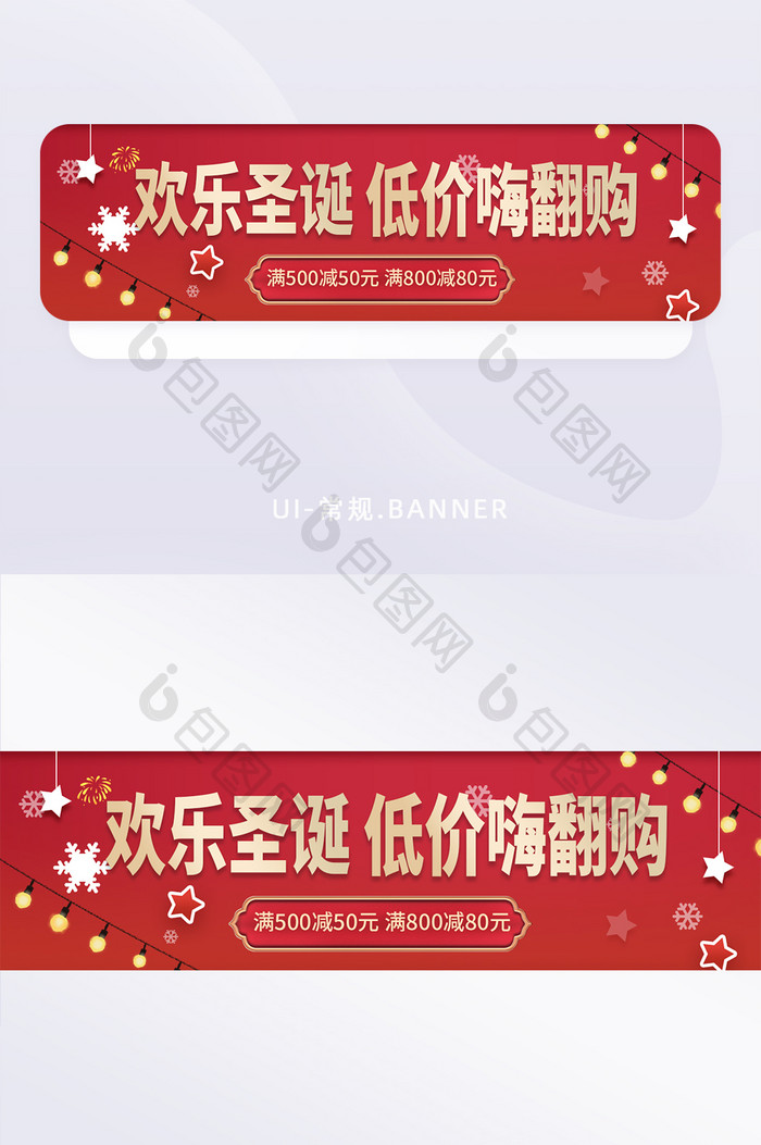 圣诞节平安夜金属感banner