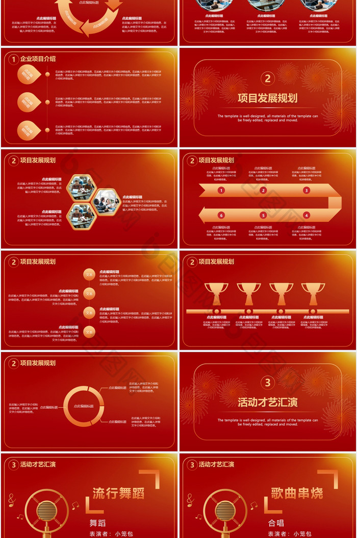 2023简约大气企业年会盛典