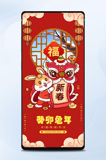 红色大气喜庆中国风春节除夕兔年图片