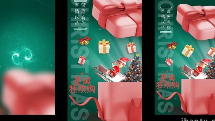 圣诞节购物促销竖版片头AE模板