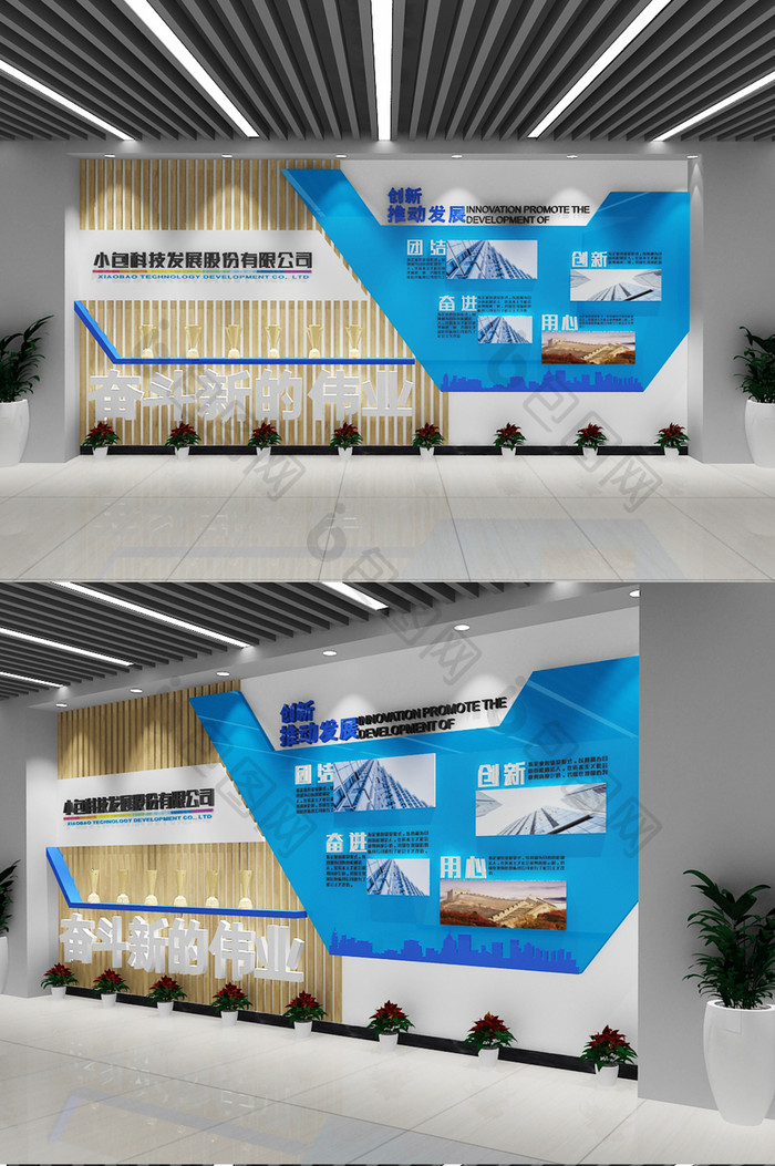 蓝色科技文化墙企业荣誉墙展示栏