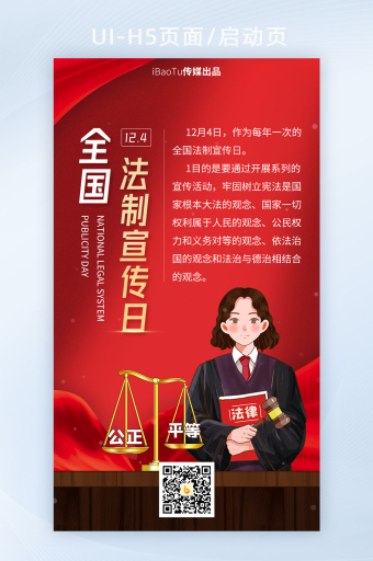 法制社会高清图片下载-法制社会图片-法制社会素材-包图网企业站