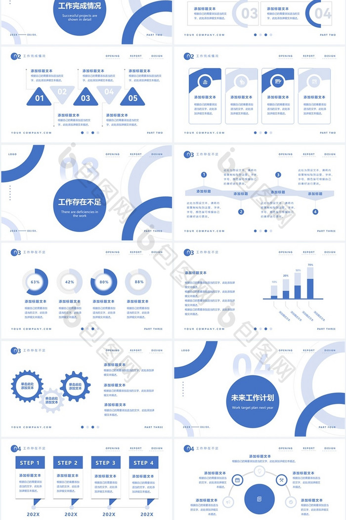 蓝色几何风工作总结汇报PPT