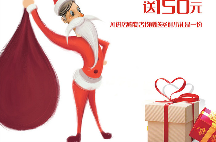 红色简约约惠圣诞节促销手机海报