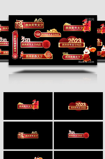 新年喜庆元旦春节字幕AE模板图片